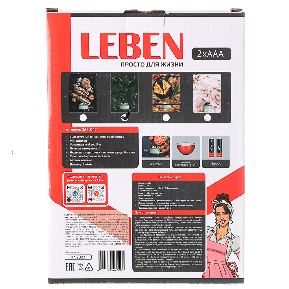 LEBEN Весы кухонные электронные, стекло с дизайном, прямоуг. макс.нагр. 5кг (точн.измер. 1гр), арт.№ 268-047