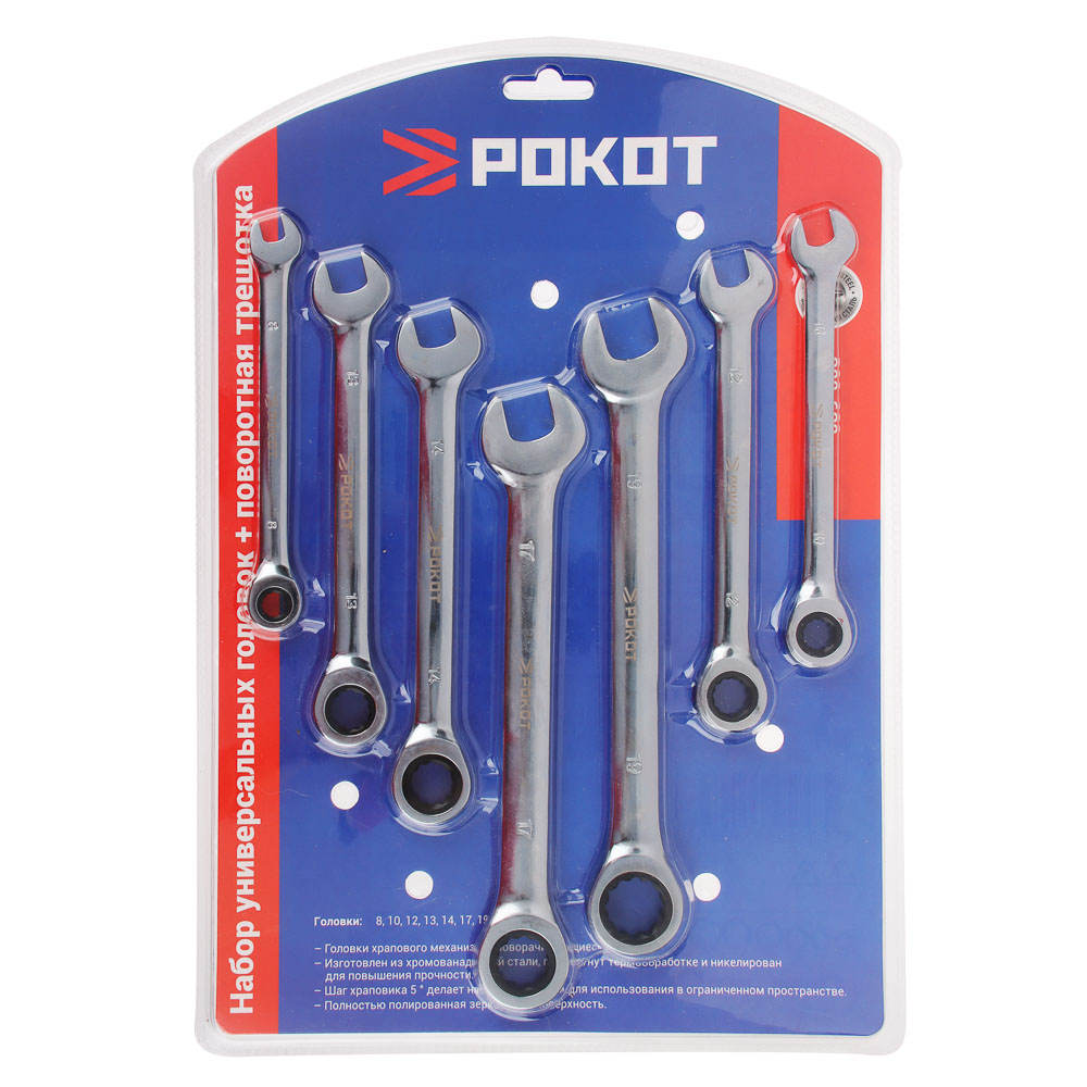 РОКОТ Набор комбинированных ключей с трещоткой, 7 шт., арт.№ 689-008