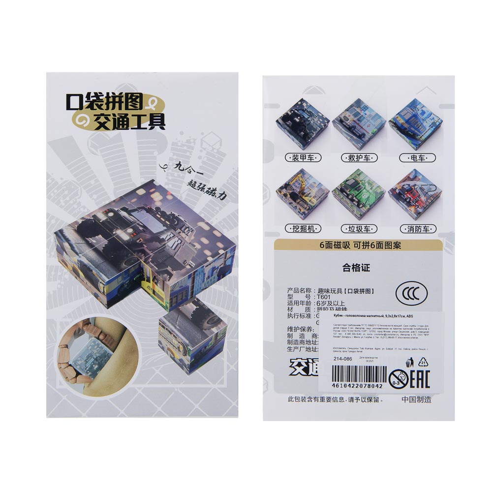 Кубик - головоломка магнитный, 9,3х2,8х17см, ABS, микс, арт.№ 214-086