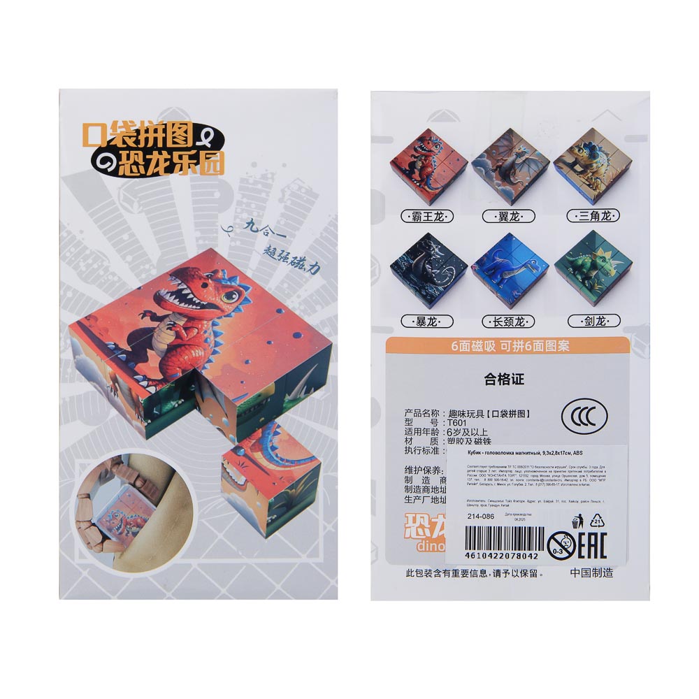 Кубик - головоломка магнитный, 9,3х2,8х17см, ABS, микс, арт.№ 214-086