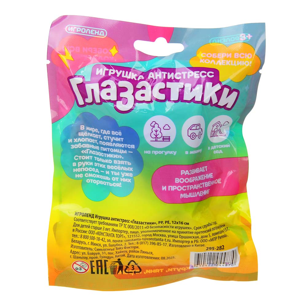 ИГРОЛЕНД Игрушка антистресс "Глазастики", PP, PE, 12х16см, 12 дизайнов, арт.№ 295-282
