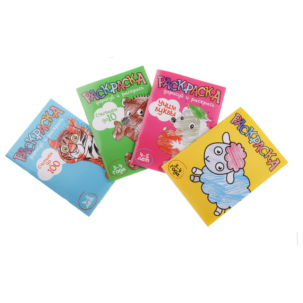 УИД Раскраска "Дорисуй и раскрась", 48 страниц, бумага, 20х28см, 4 дизайна, арт.№ 290-246