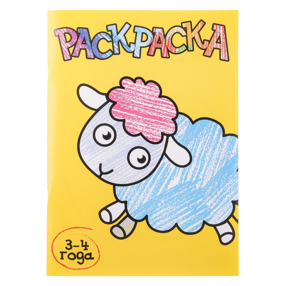 УИД Раскраска "Дорисуй и раскрась", 48 страниц, бумага, 20х28см, 4 дизайна, арт.№ 290-246