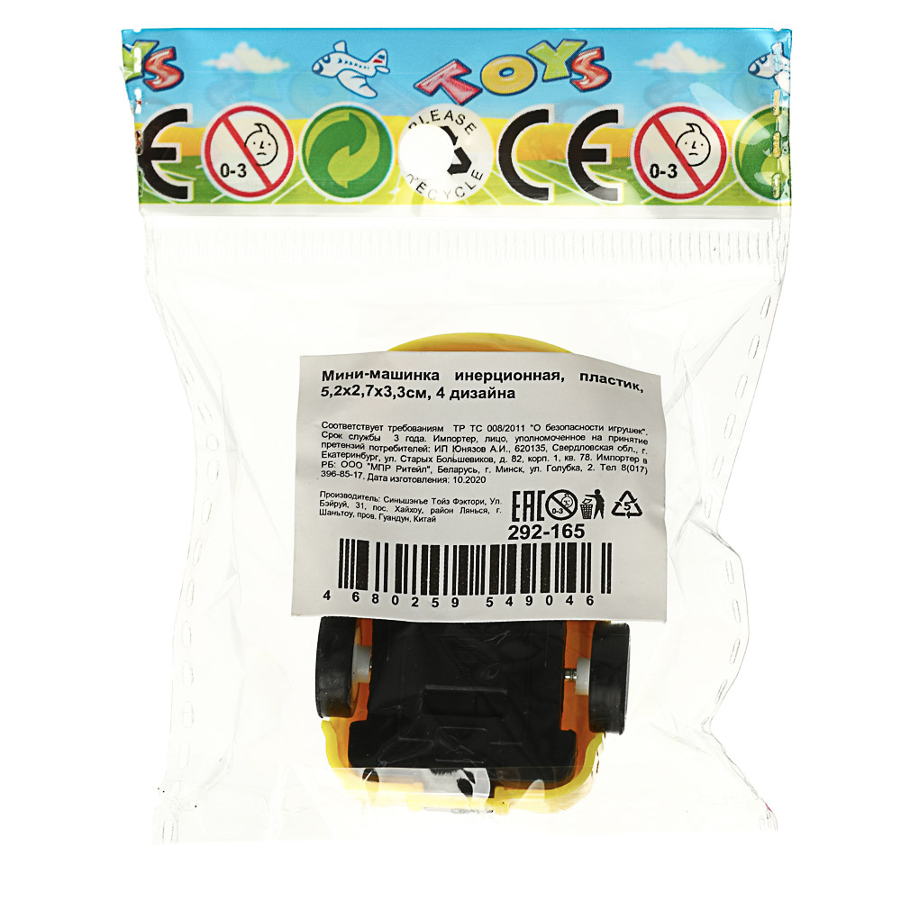 Мини-машинка инерционная, PP, 5,2х2,7х3,3см, 4 дизайна, арт.№ 292-165