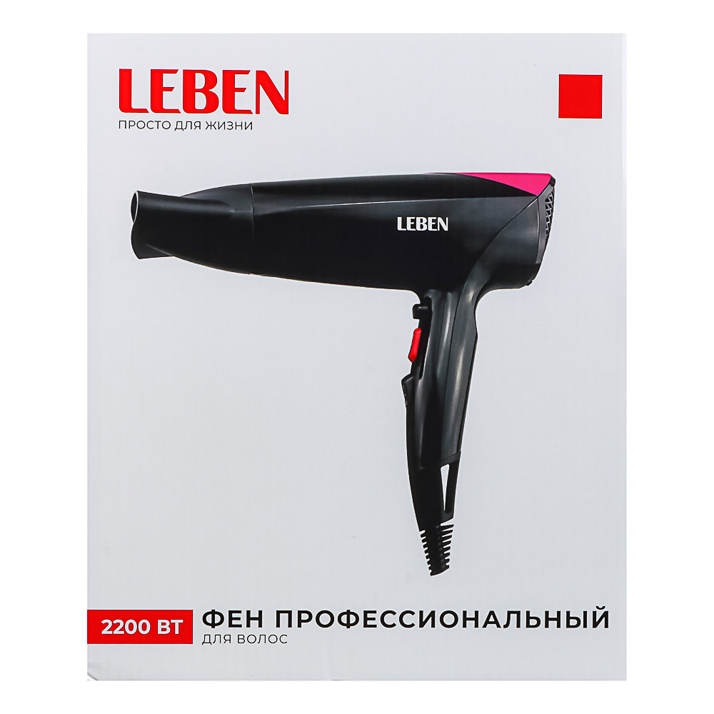 LEBEN Фен для волос проф. 2200Вт, 2 скорости, 3 темп. реж, HT-1805, арт.№ 259-127