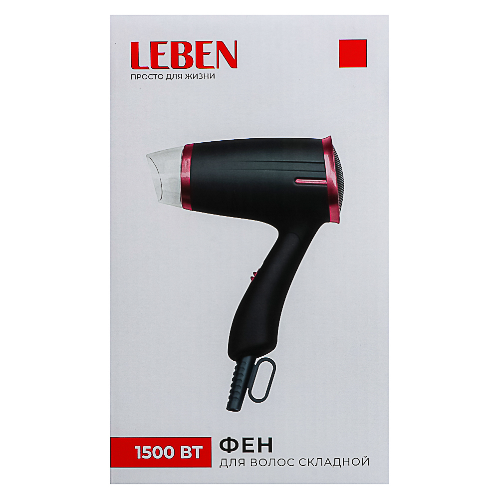 LEBEN Фен для волос складной, 1500Вт, 2 скорости, HT-1505, арт.№ 259-128