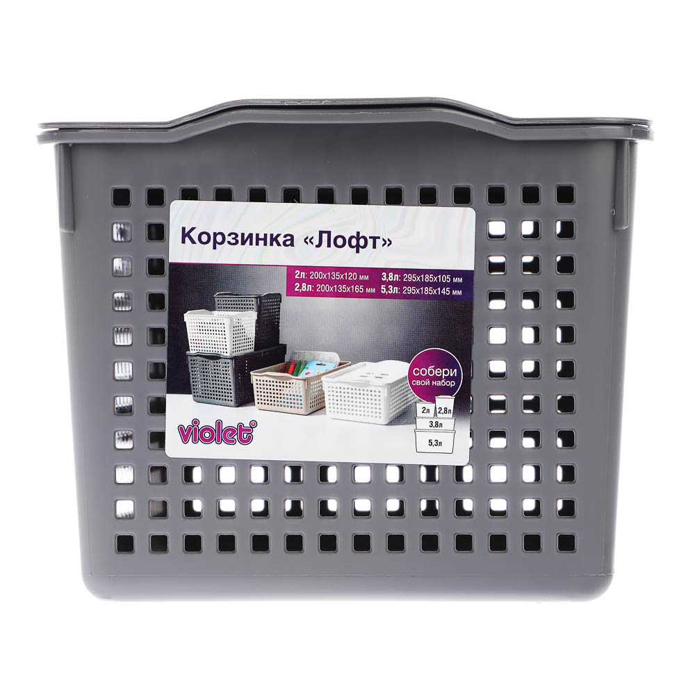Корзинка Лофт 5,3л 295х185х145мм с крышкой белый, серый, арт.№ 457-853