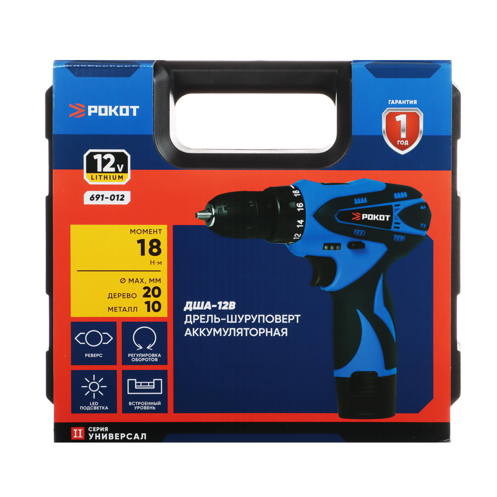 РОКОТ Дрель-шуруповерт аккум. ДША-12в, 0-550 об/мин, 1,3 Li-on (1), 18 н*м, подсветка, арт.№ 691-012