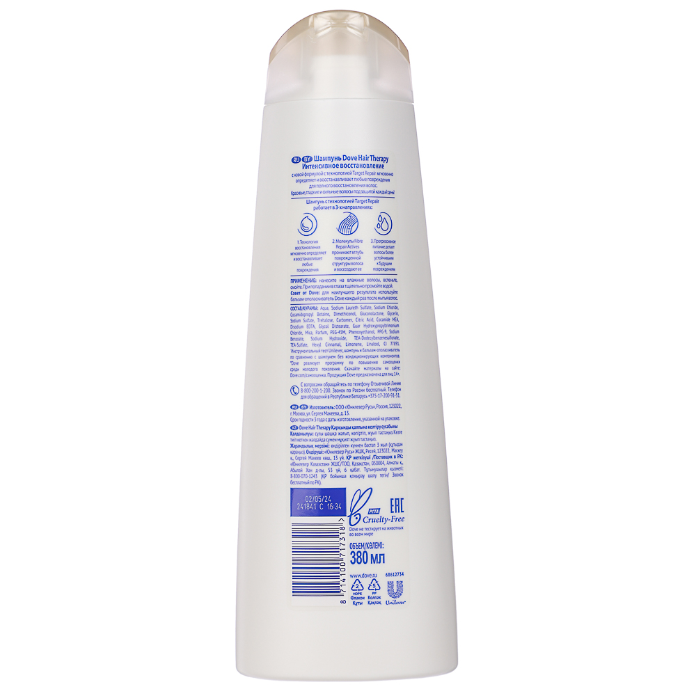 Шампунь для волос Dove Hair Therapy интенсивное восстановление для поврежденных волос, п/б, 380мл, арт.№ 974-145