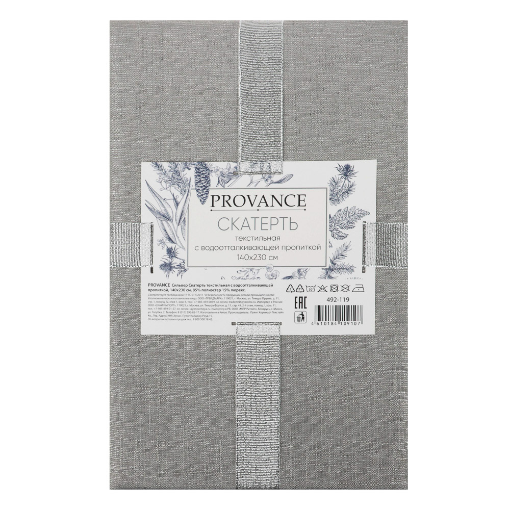 PROVANCE Сильвер Скатерть текстильная с водоотталкив.пропиткой, 140x230см, 85% полиэстер 15% люрекс, арт.№ 492-119