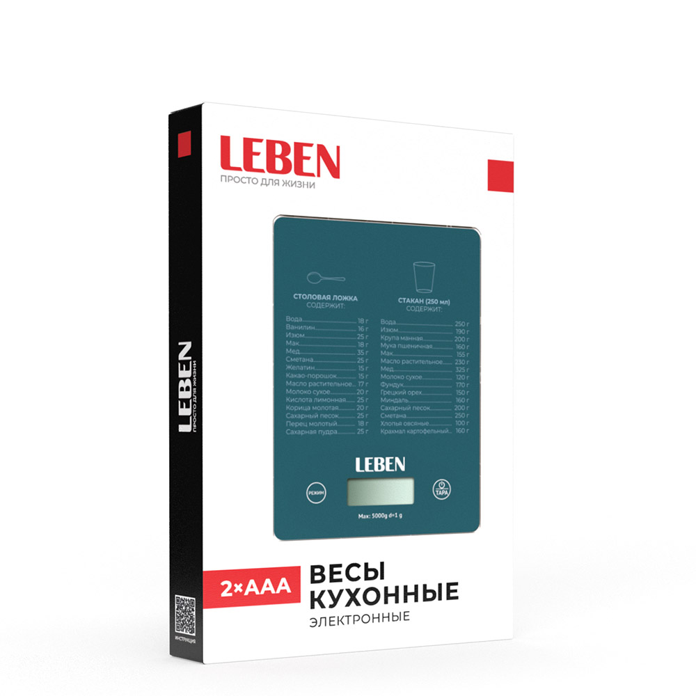 Весы кухонные электронные тм LEBEN, стекло с дизайном, макс.нагр. 5кг, арт.№ 268-067