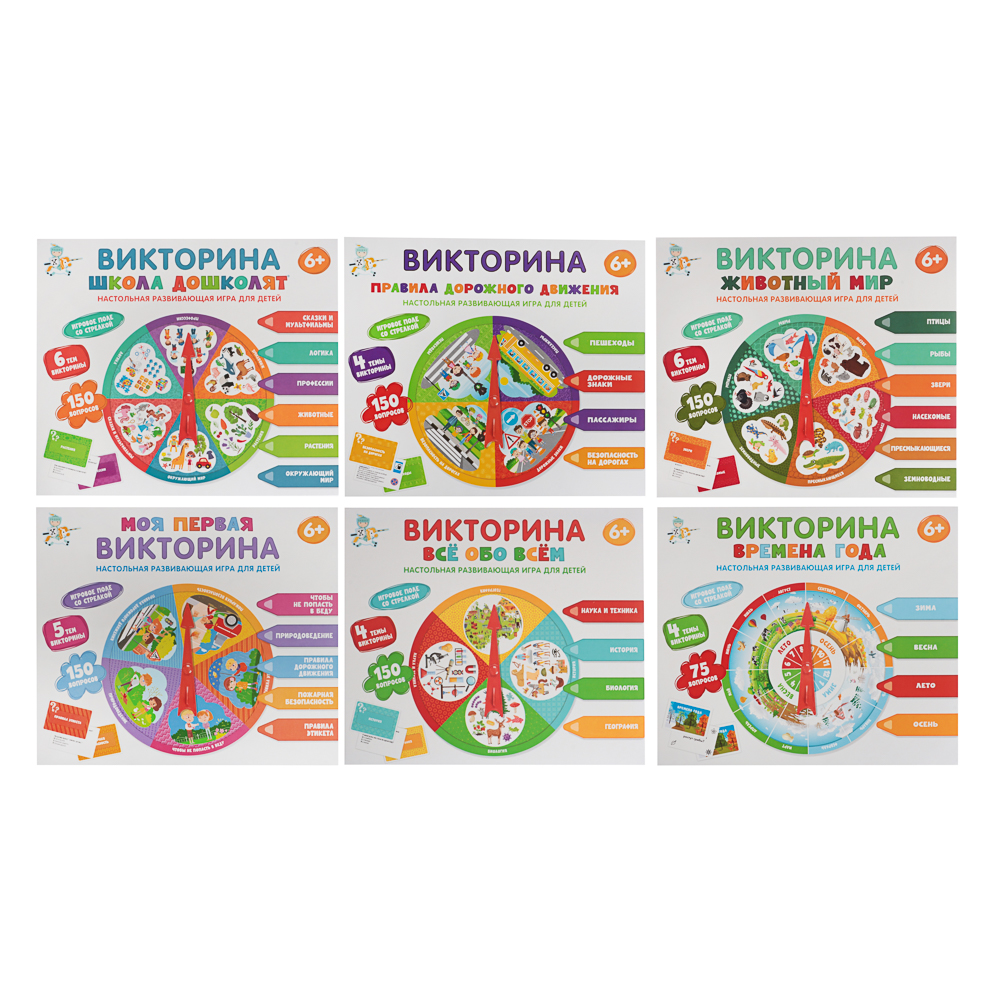 Игра настольная "Викторина" 25,2х21,7х2,4 см, коробка, 7 дизайнов, арт.№ 874-133