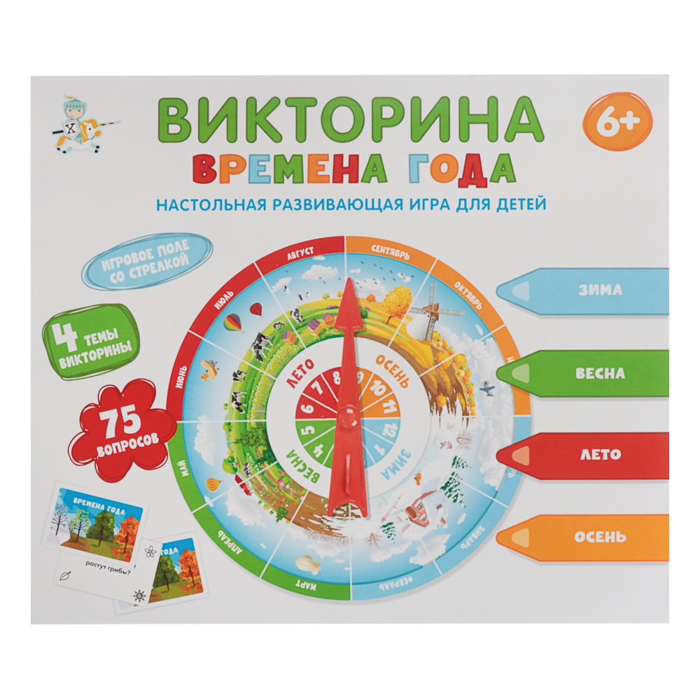 Игра настольная "Викторина" 25,2х21,7х2,4 см, коробка, 7 дизайнов, арт.№ 874-133