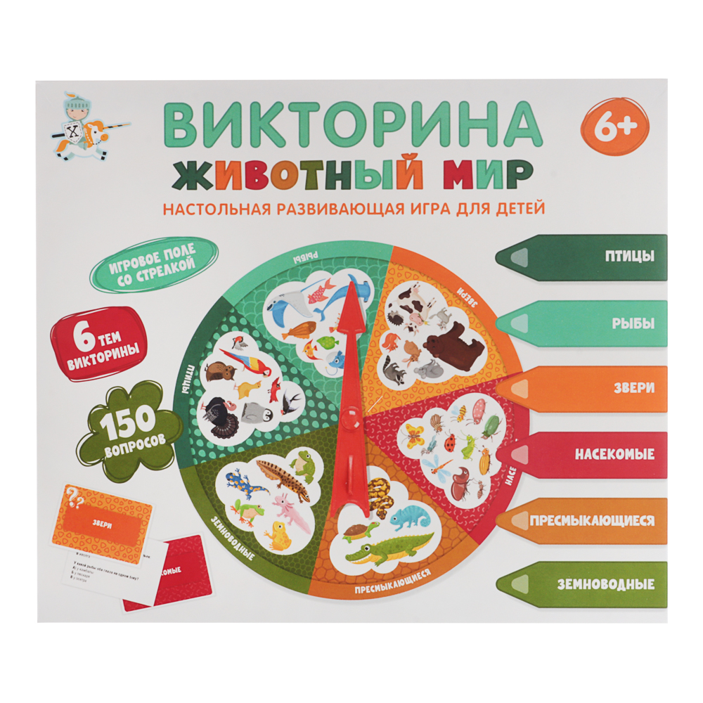 Игра настольная "Викторина" 25,2х21,7х2,4 см, коробка, 7 дизайнов, арт.№ 874-133