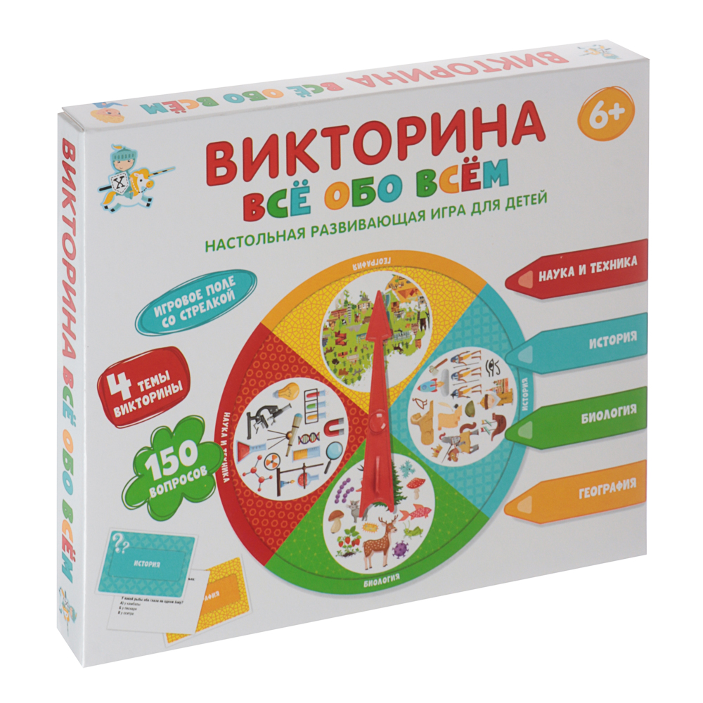 Игра настольная "Викторина" 25,2х21,7х2,4 см, коробка, 7 дизайнов, арт.№ 874-133