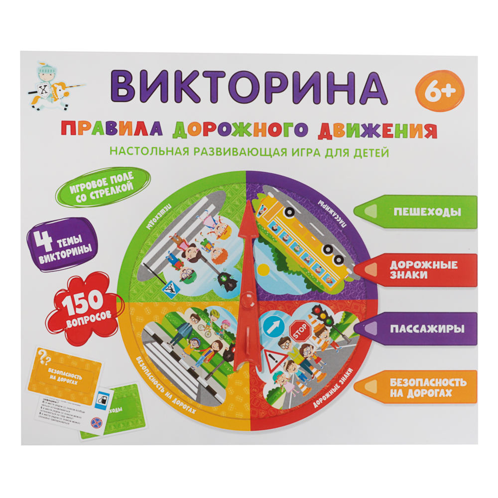 Игра настольная "Викторина" 25,2х21,7х2,4 см, коробка, 7 дизайнов, арт.№ 874-133