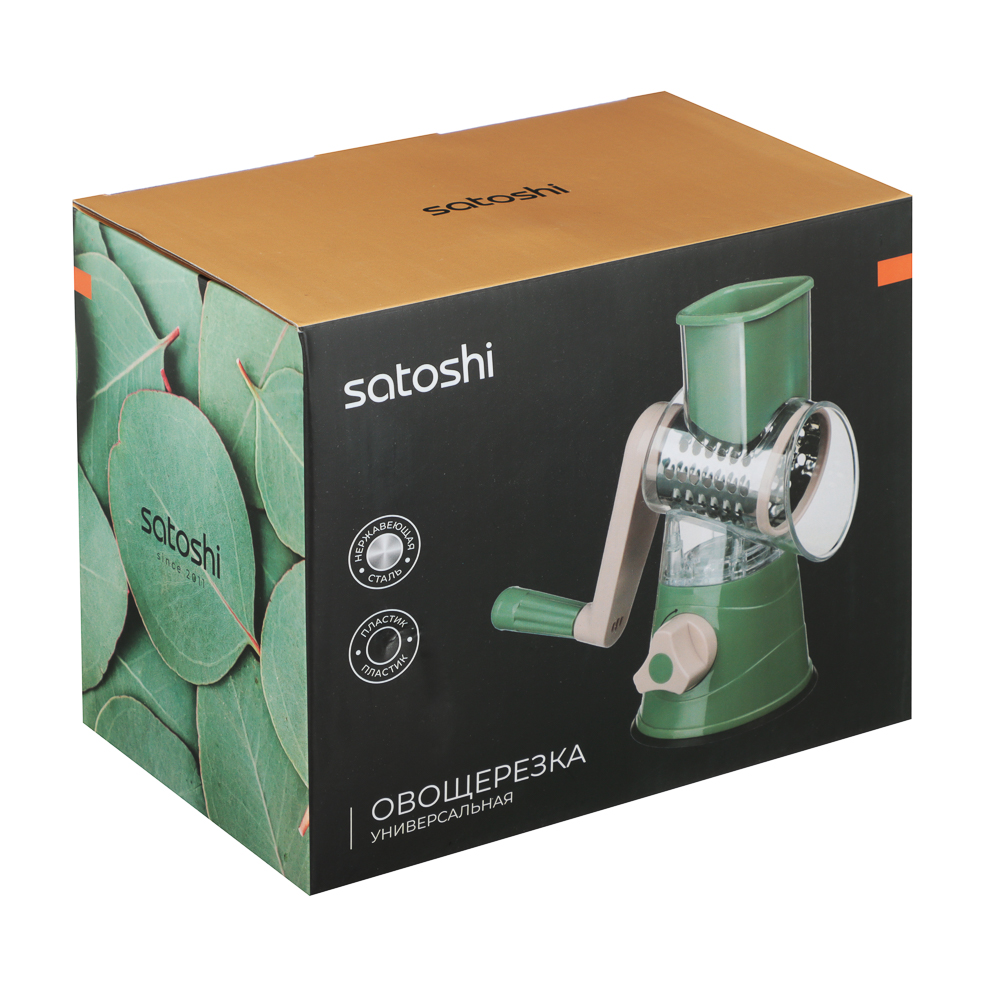 SATOSHI Овощерезка многофункциональная 3 в 1, барабанная, арт.№ 885-001