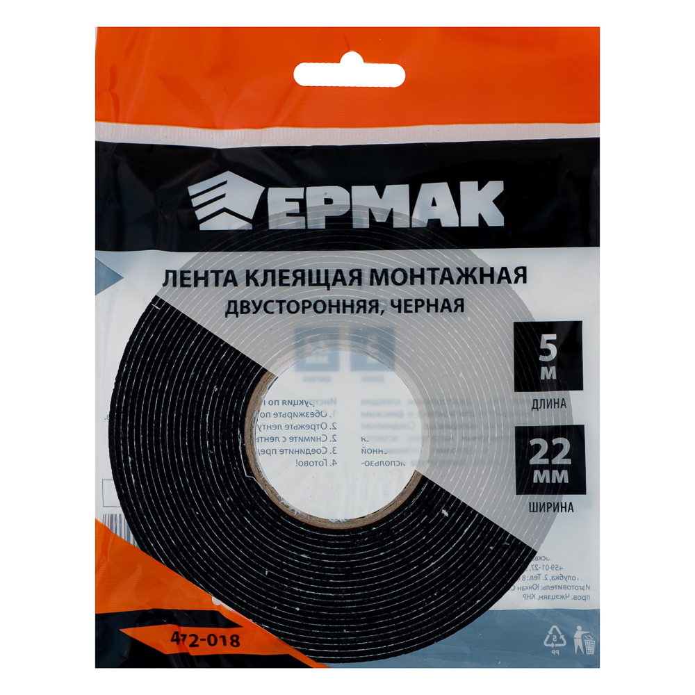 ЕРМАК Лента клеящая монтажная 2-х сторонняя, для АВТО, 22мм x 5м черная, арт.№ 472-018