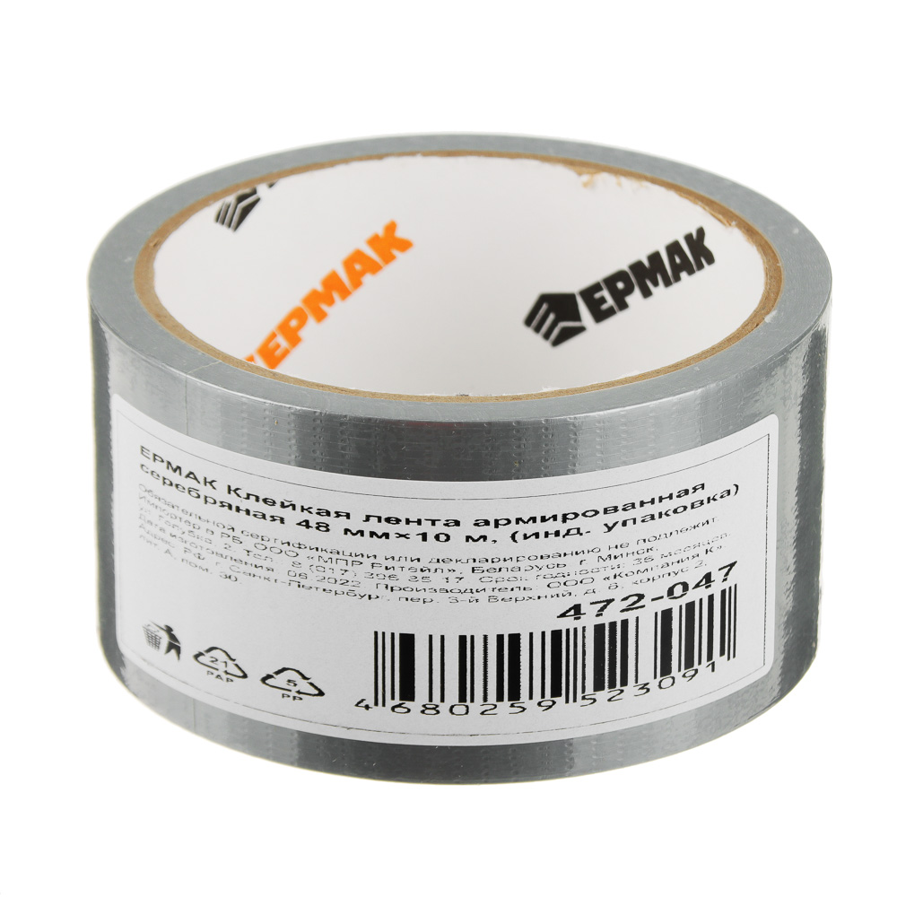 ЕРМАК Клейкая лента армированная серебряная 48мм х 10м, (инд.упаковка), арт.№ 472-047
