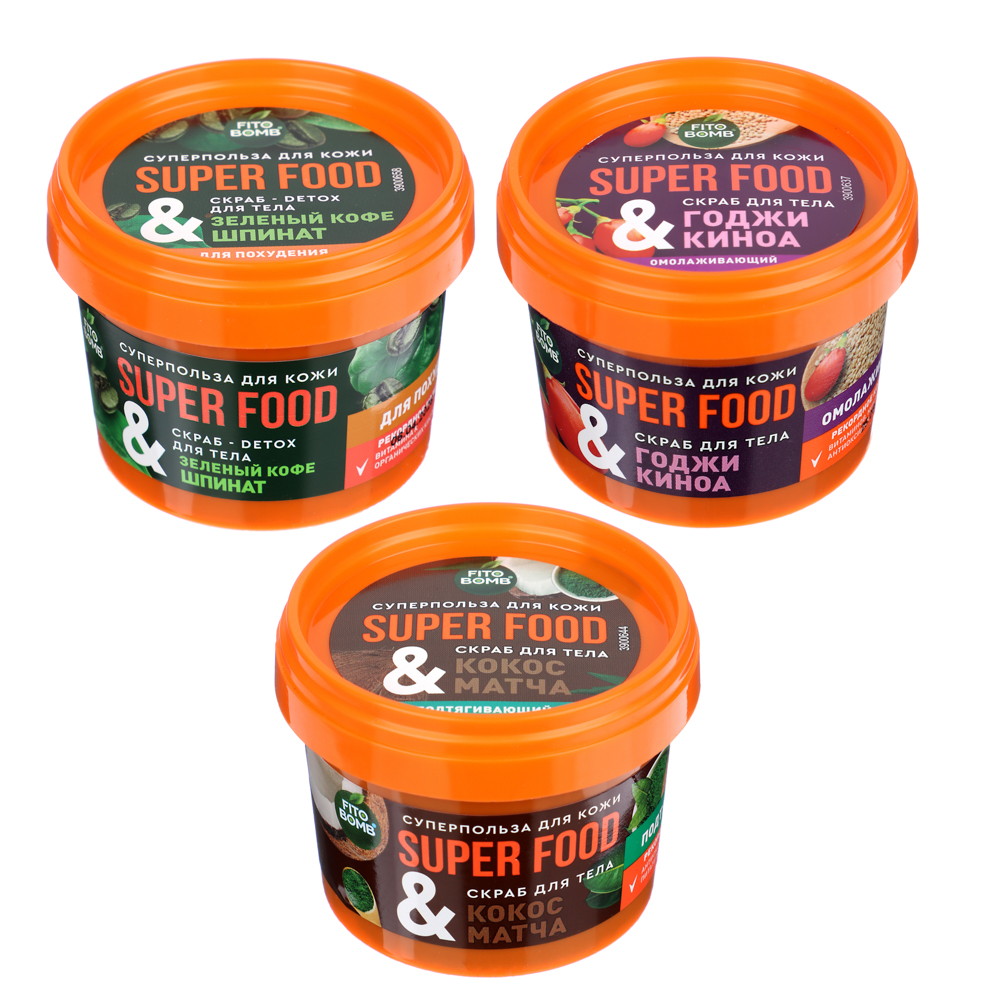 Скраб для тела Super Food в ассортименте, 100мл, арт.№ 951-126
