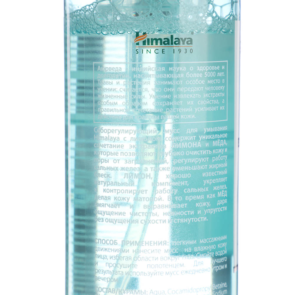 Детокс Мусс для умывания Himalaya с актив. углём/Сияние розы/с лимоном, 150мл, арт.№ 977-233