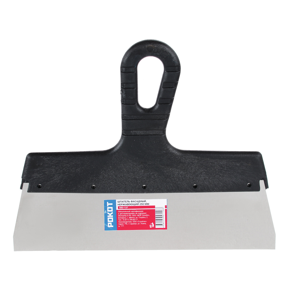 РОКОТ Шпатель металл (нерж.), пластиковая ручка 250 мм, арт.№ 683-137