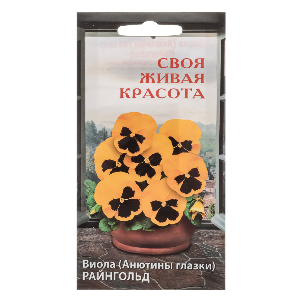 Семена Виола Райнгольд 10-15см, 0,05гр, арт.№ 179-388