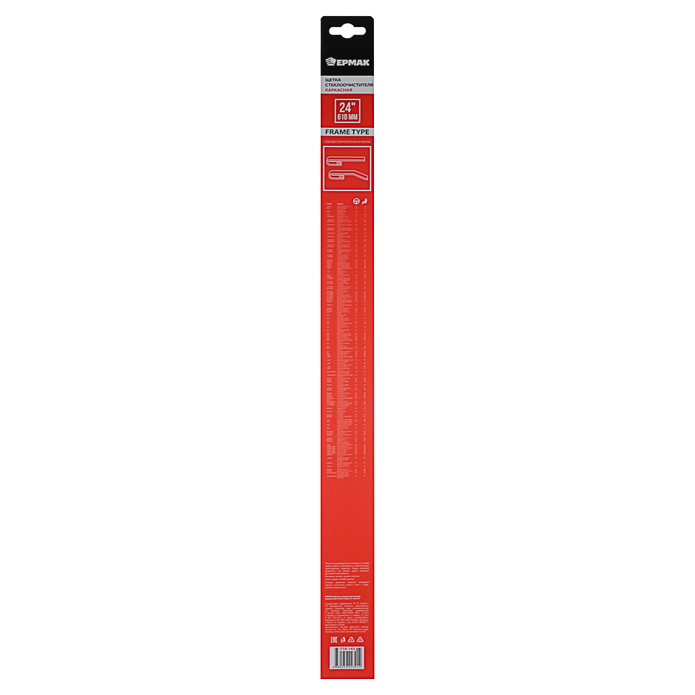 ЕРМАК Щетка стеклоочистителя каркасная Frame Type 61см/24'', арт.№ 774-143
