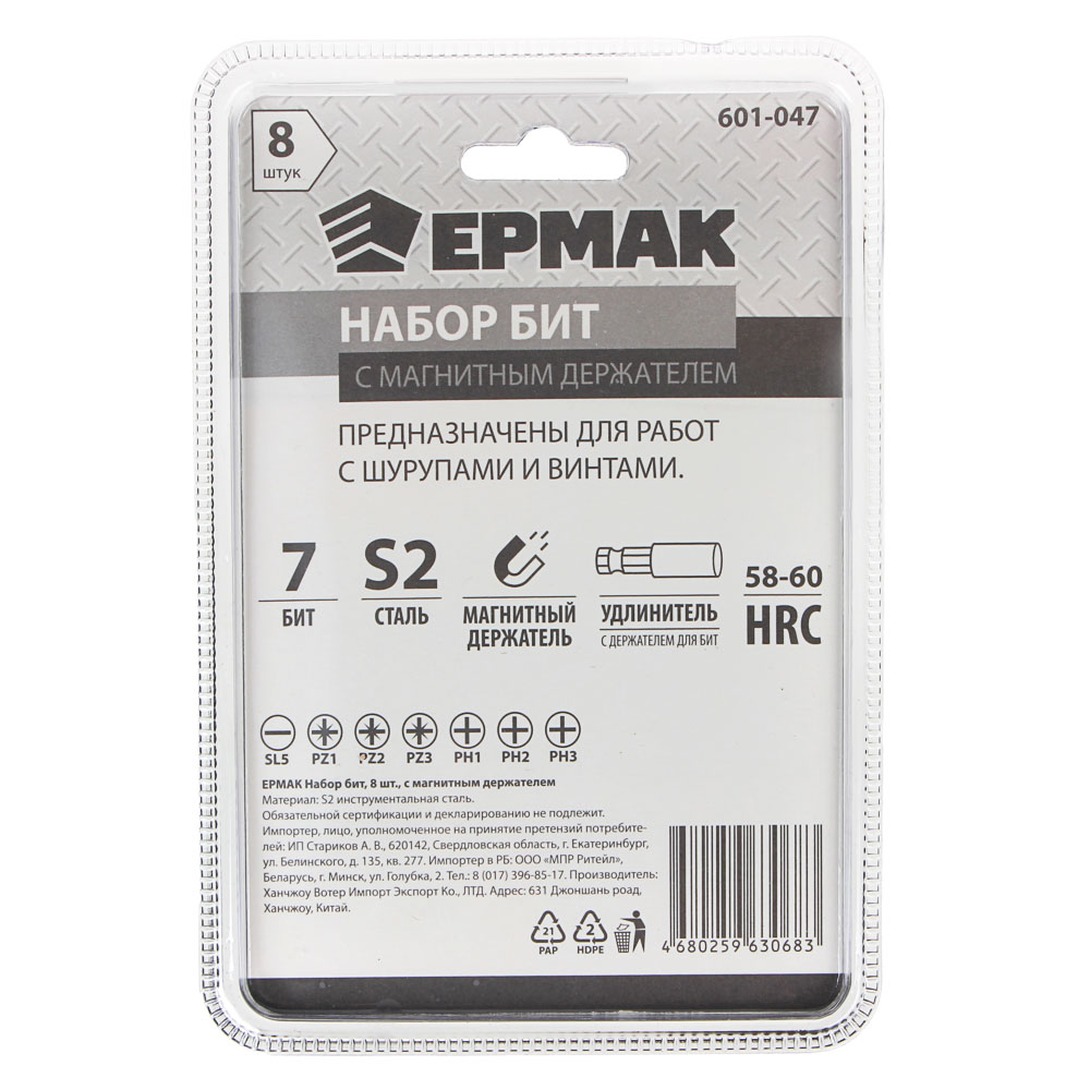 ЕРМАК Биты для шуруповерта, набор 8шт с магнитным держателем, удобный кейс, длина бит 25 мм, арт.№ 601-047