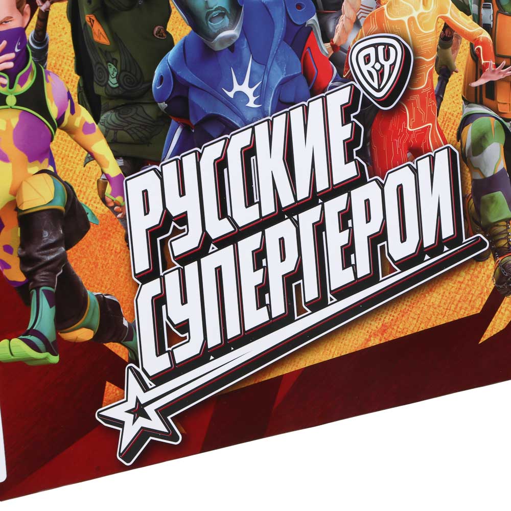 BY Русские Супергерои Пакет подарочный бумажный, 42x30x15 см, 12 +, арт.№ R21-275