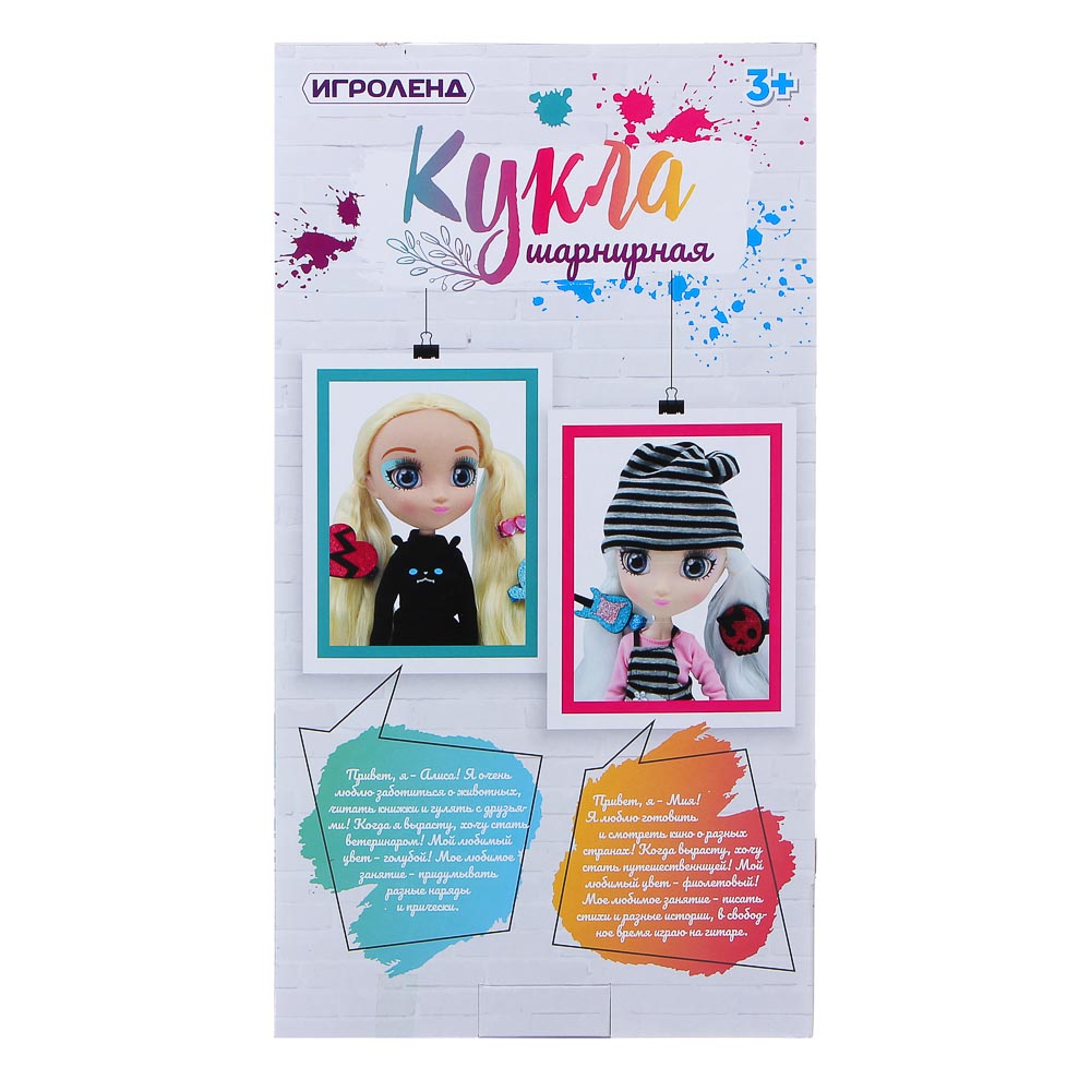 ИГРОЛЕНД Кукла шарнирная с аксессуарами, 33см, PVC, 5пр,  20х38х10 см, арт.№ 267-884