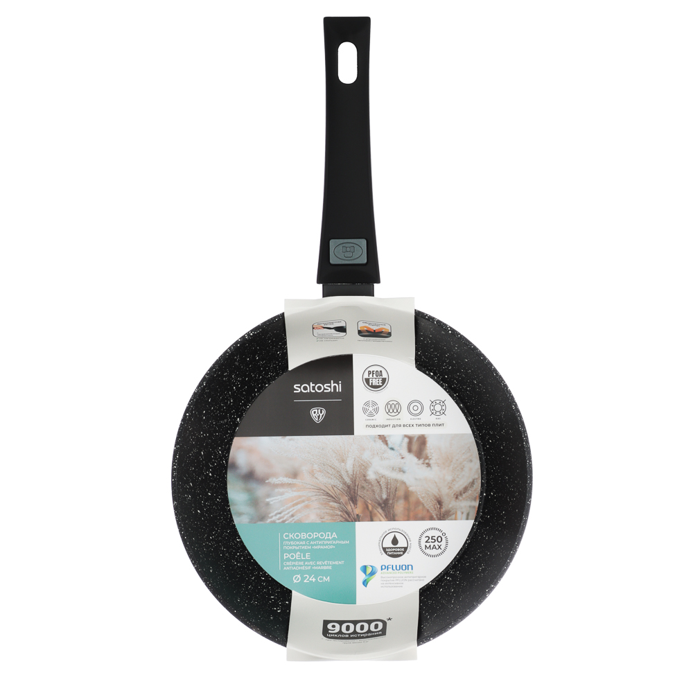 SATOSHI Оникс Сковорода глубокая литая d24см, антипригарное покрытие "мрамор", съемная ручка, индукц, арт.№ 846-317