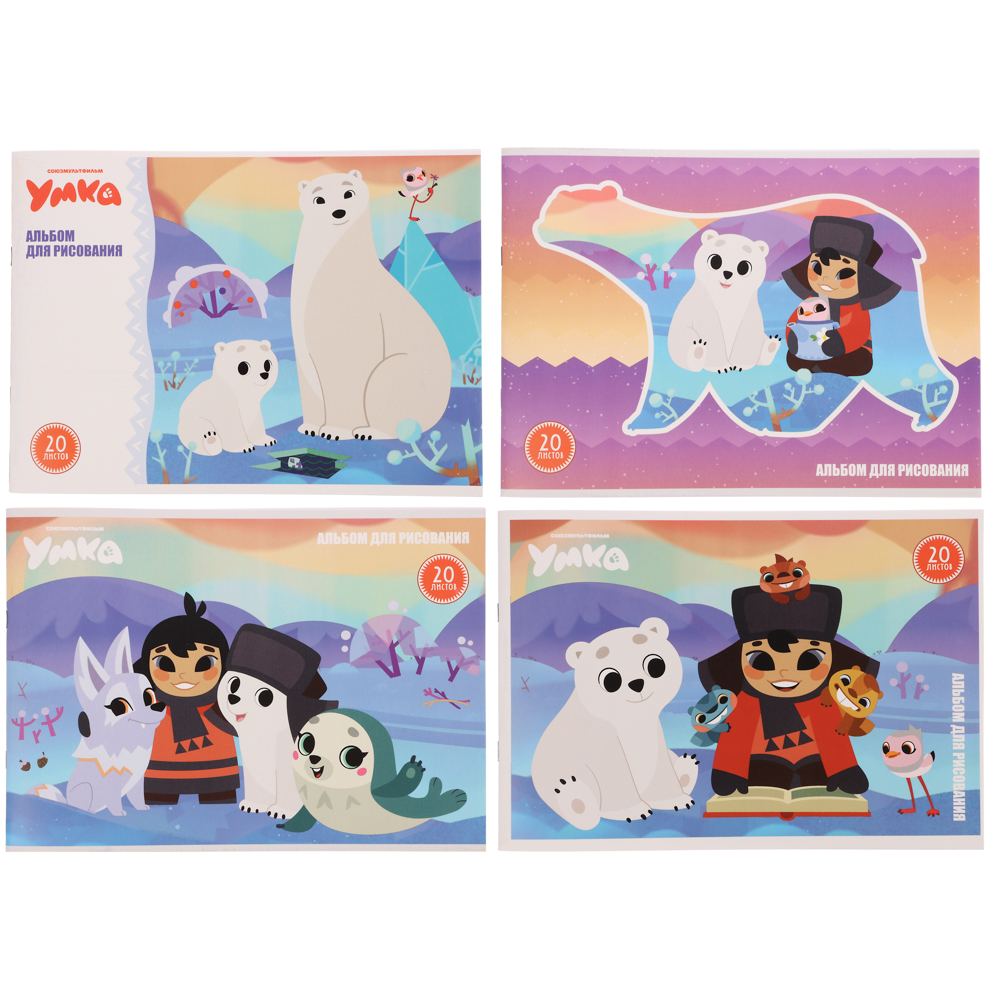 Умка Альбом для рисования A4 20л. офсет 90г/м2, обл.картон, скрепка, 4 дизайна, арт.№ 805-047