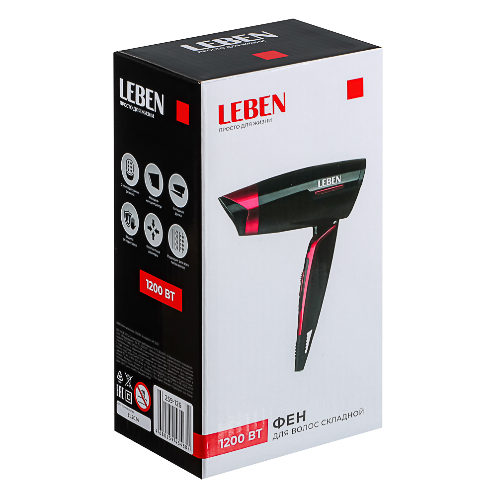 LEBEN Фен для волос 1200Вт, 2 скорости, HT-1200, арт.№ 259-126