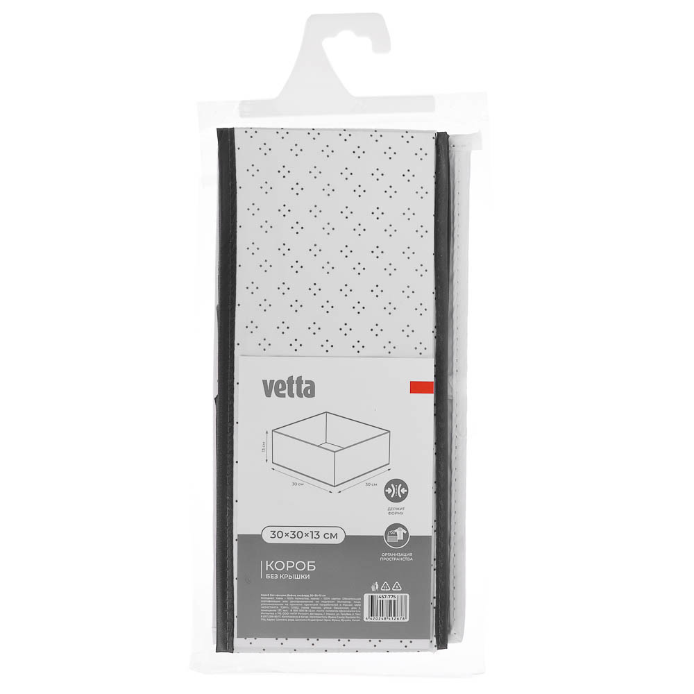 Короб без крышки Дафна, оксфорд, 30x30x13см, арт.№ 457-775