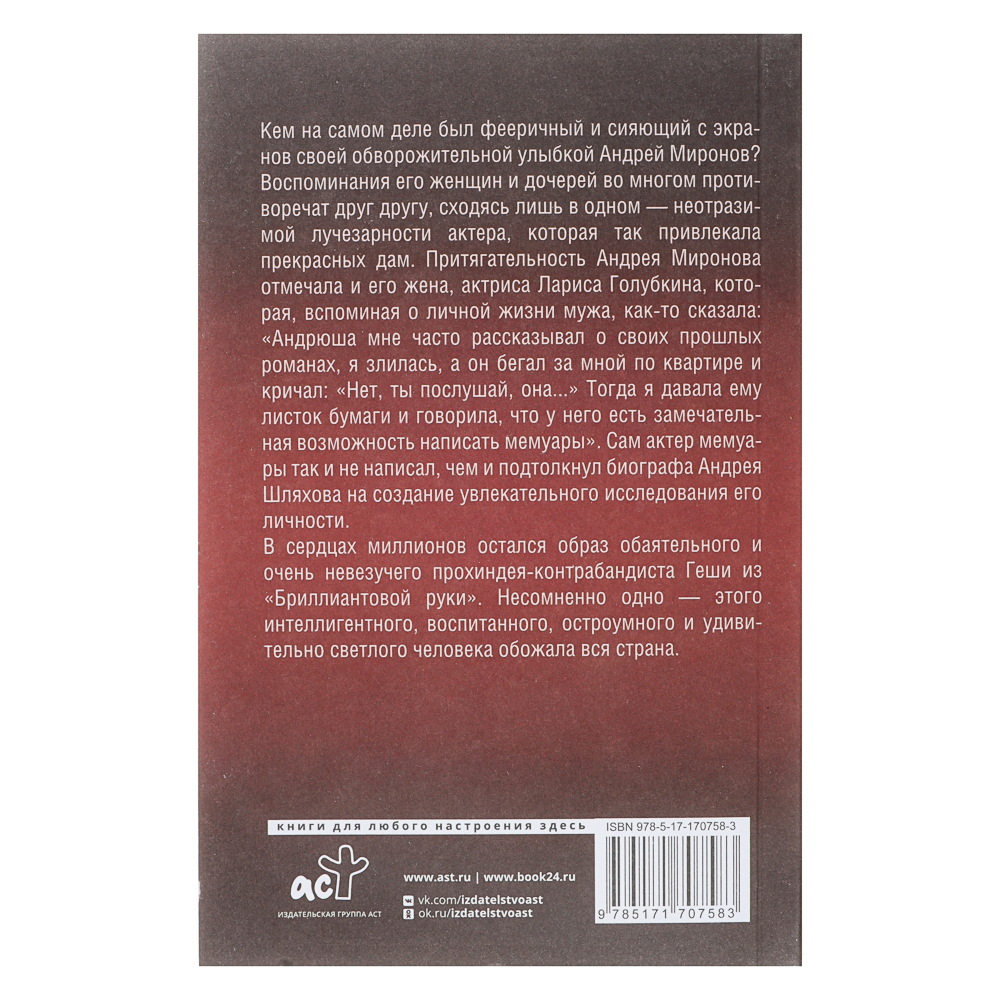 Книга "Биографии/Мемуары", мягкий переплет, 224-448 стр., 5 дизайнов, арт.№ 875-036