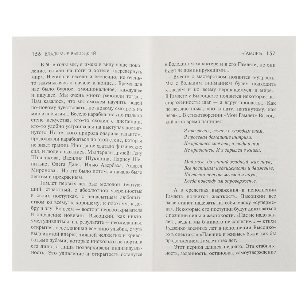 Книга "Биографии/Мемуары", мягкий переплет, 224-448 стр., 5 дизайнов, арт.№ 875-036
