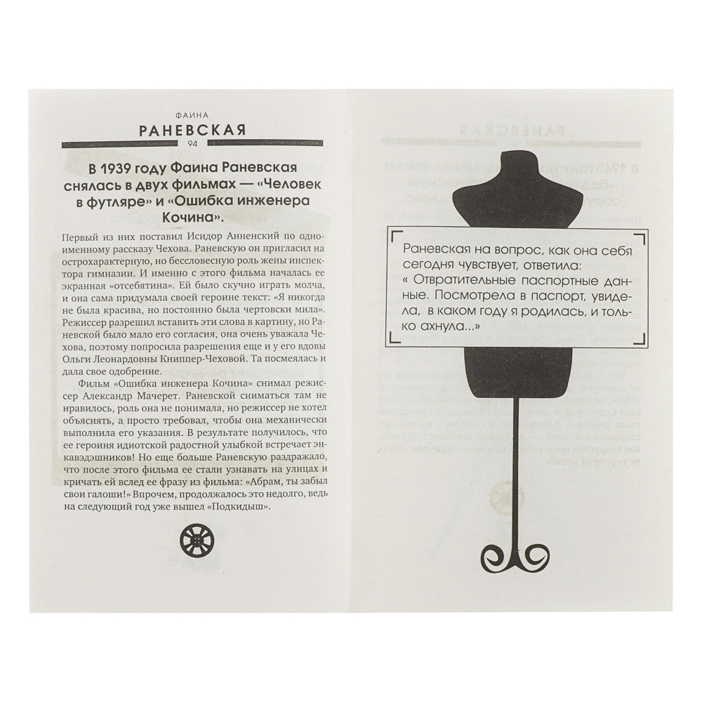 Книга "Биографии/Мемуары", мягкий переплет, 224-448 стр., 5 дизайнов, арт.№ 875-036