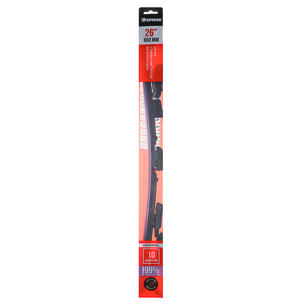 ЕРМАК Щетка стеклоочистителя бескаркасная UNIVERSAL 660мм/26'', 10 адаптеров, арт.№ 748-012