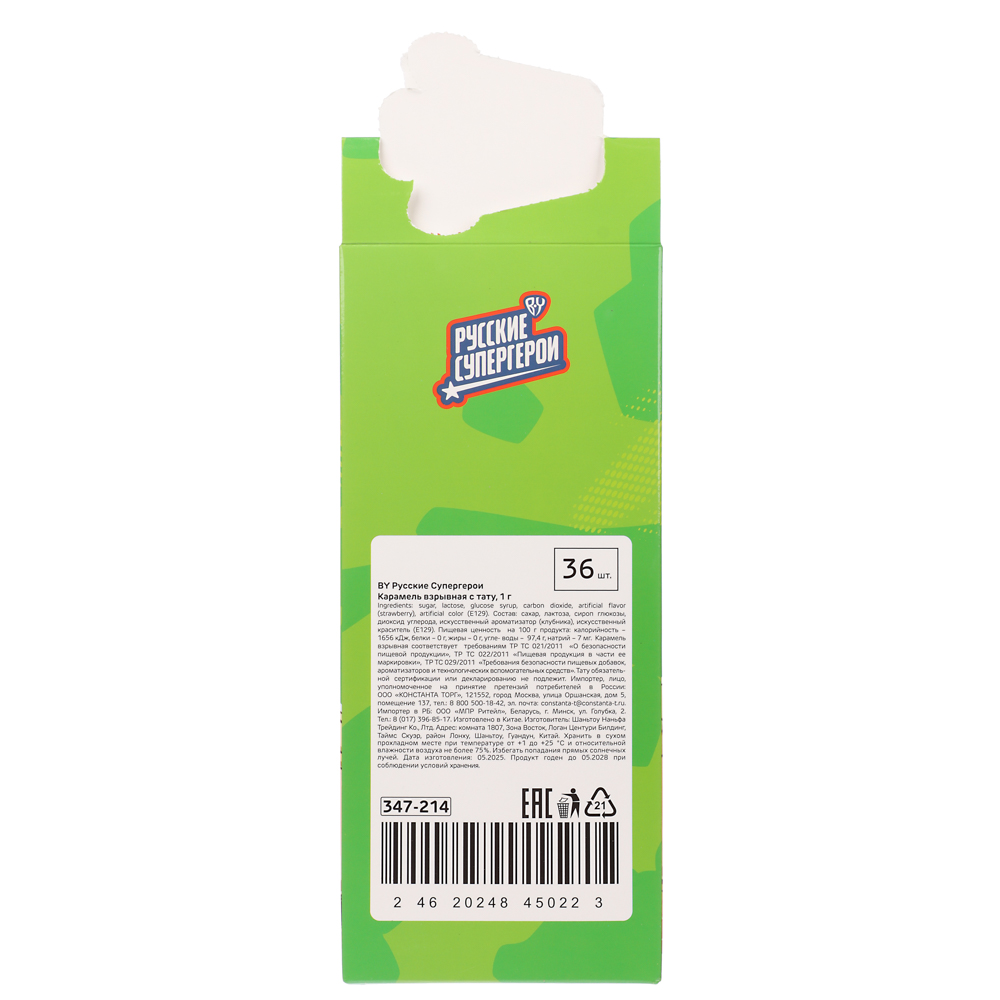 BY Русские Супергерои Карамель взрывная с тату 1 гр., арт.№ 347-214
