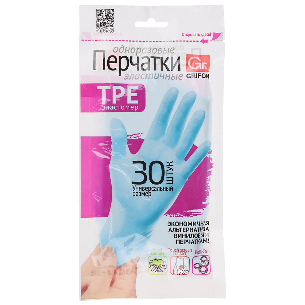 GRIFON TPE перчатки эластичные, одноразовые, 30 шт, пэт/уп, арт.№ 447-001