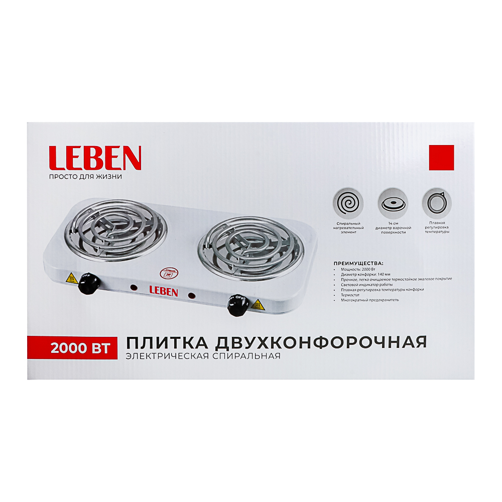 LEBEN Плитка электрическая двухконфорочная 2000Вт нагр. эл. спираль d14cм, F011, арт.№ 475-037
