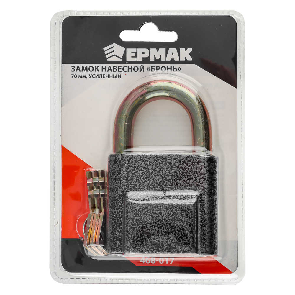 ЕРМАК Замок навесной "Бронь" 70мм, усиленный, арт.№ 468-017