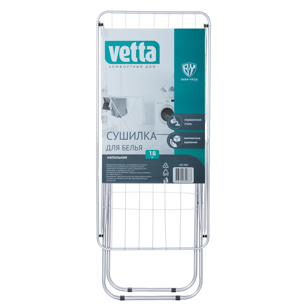 VETTA Сушилка для белья напольная, окраш.сталь, 18м, арт.№ 452-002