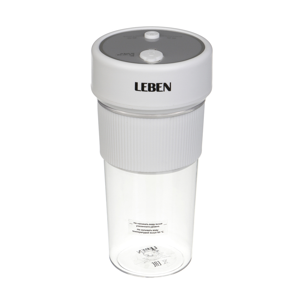LEBEN Измельчитель портативный, 350мл, 5Вт, 1200мАч, арт.№ 269-046