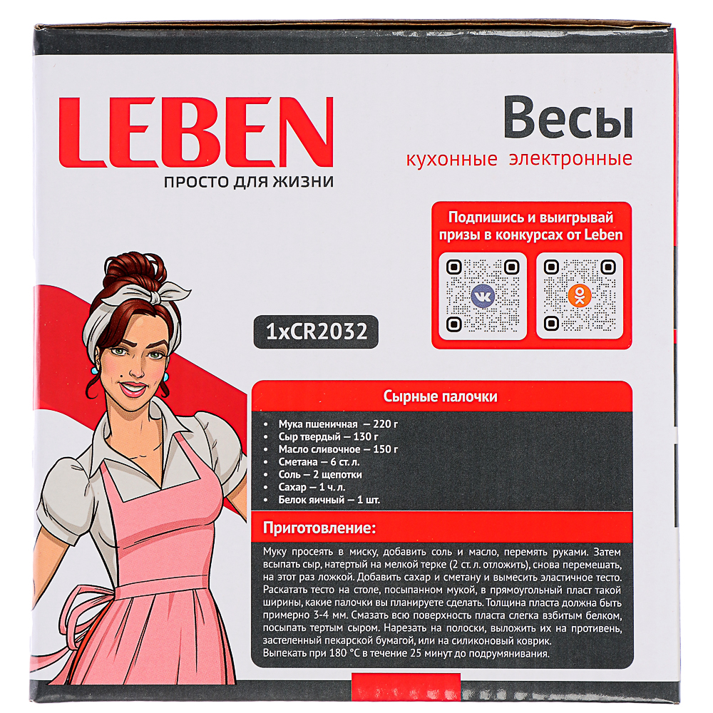 LEBEN Весы кухонные электронные, кувшин 1 л, макс.нагрузка до 5кг (точн. измер. 1 гр), LCD-дисплей, арт.№ 268-048