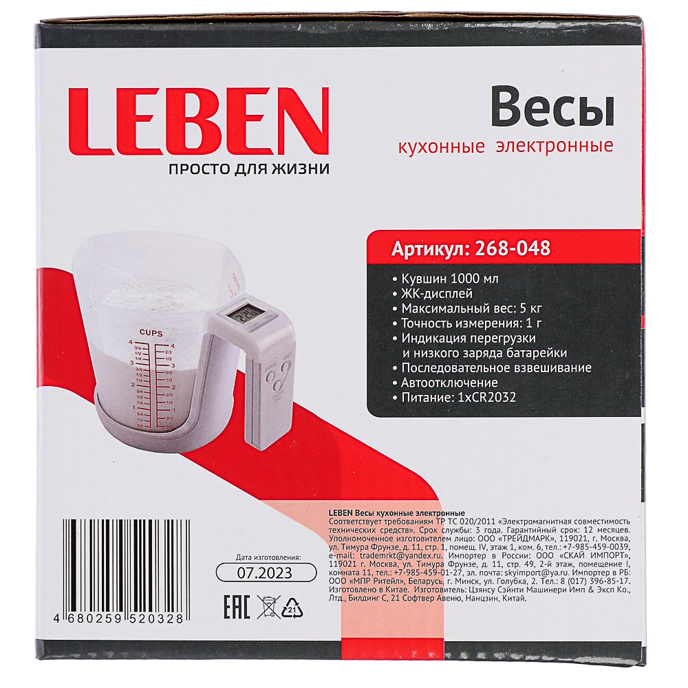 LEBEN Весы кухонные электронные, кувшин 1 л, макс.нагрузка до 5кг (точн. измер. 1 гр), LCD-дисплей, арт.№ 268-048