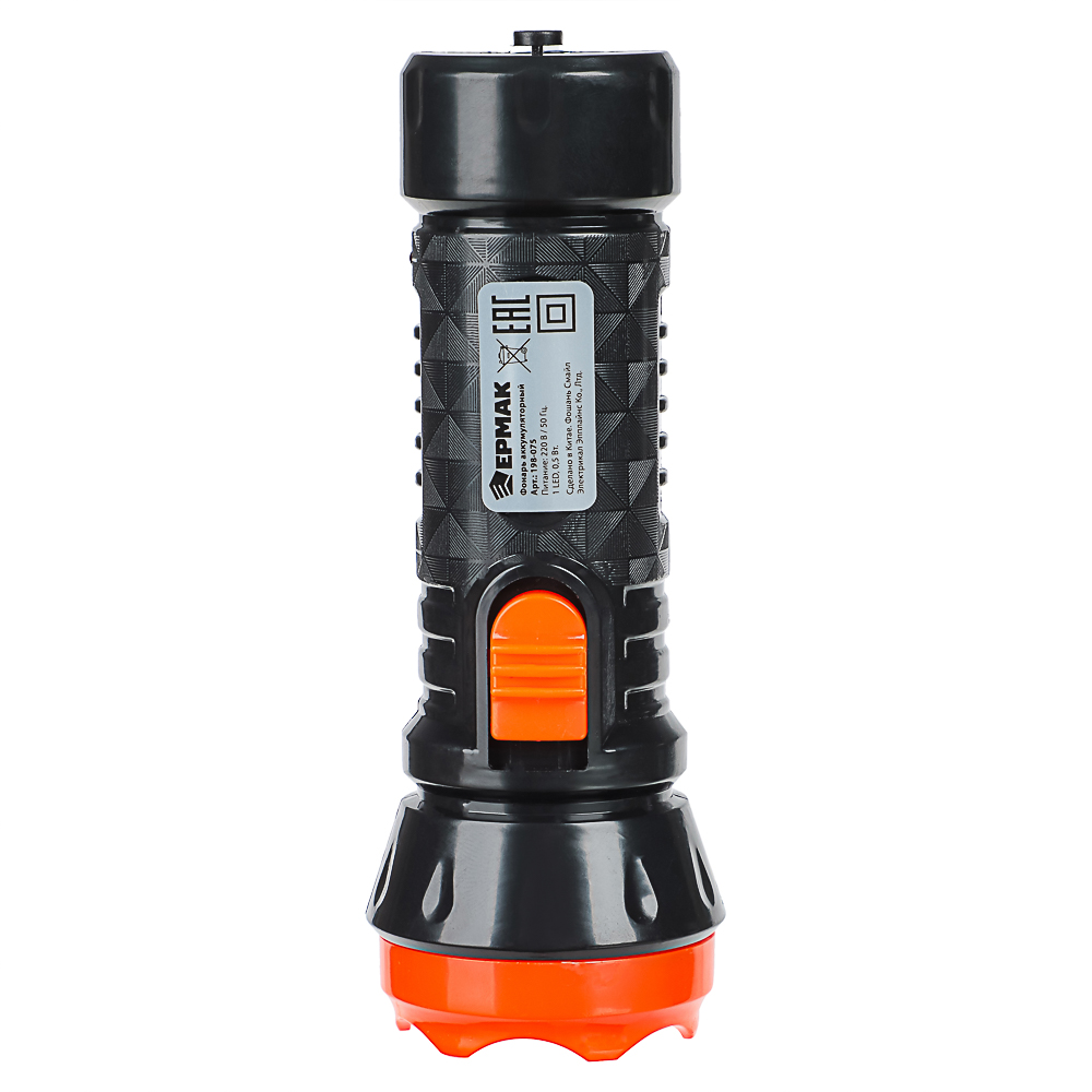 Фонарь ручной тм ЕРМАК, аккумуляторный, 1х0,5 Вт LED, вилка 220В, пластик, 12,3x4,3см, арт.№ 198-075