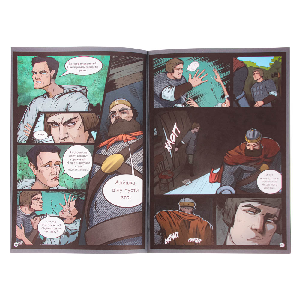 УИД Комикс "Русские Супергерои BY", бумага, картон, 21х29,7см, 64 стр., арт.№ 428-039