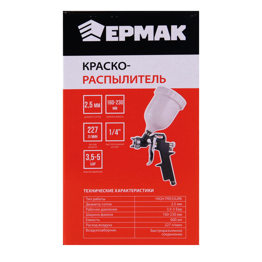 ЕРМАК Краскораспылитель, емкость -0.6 л, сопло 2.5 мм, 3,5- 5 бар, 227 л/мин, арт.№ 690-140